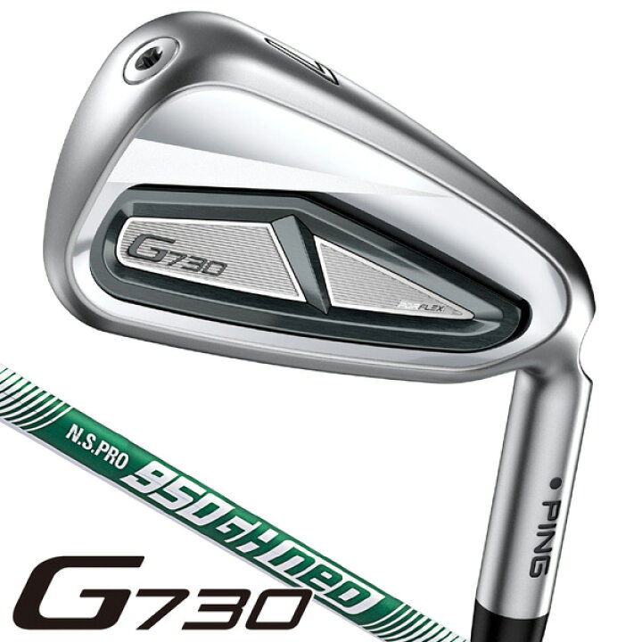 楽天市場】ピン G730 アイアン 5本セット（#7/#8/#9/PW/UW） N.S.PRO 