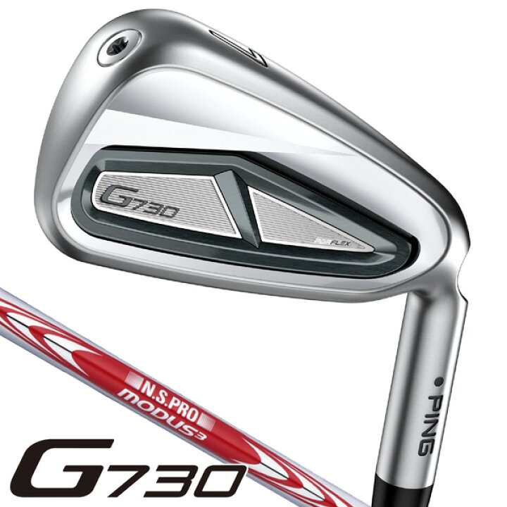 楽天市場】ピン G730 アイアン 5本セット（#7/#8/#9/PW/UW） N.S.PRO 