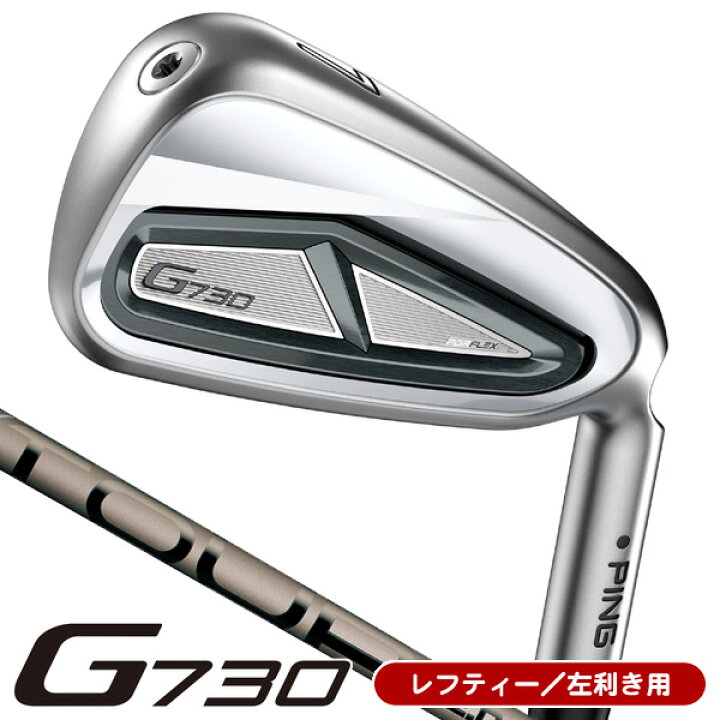 楽天市場】レフティー ピン G730 アイアン 単品（#5/#6/50度/56 