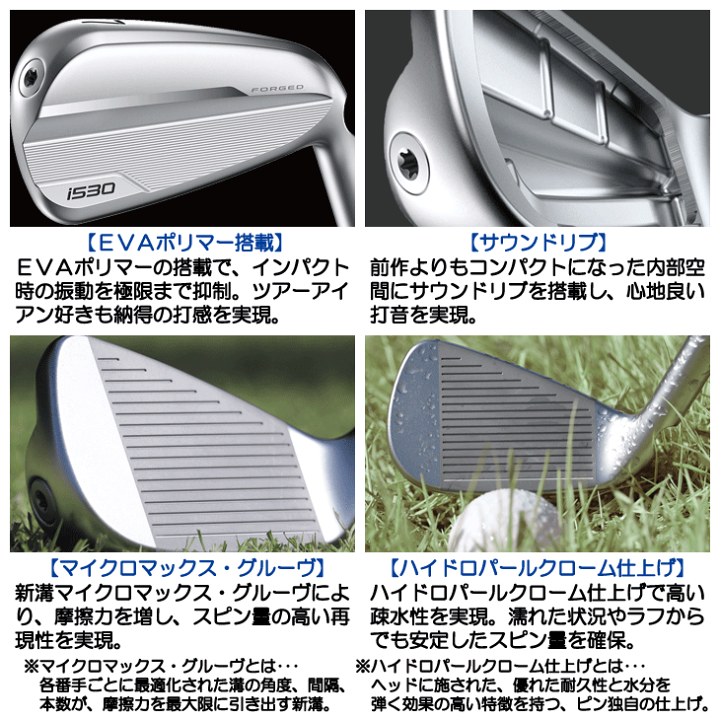 楽天市場】ピン i530 アイアン 5本セット（#6/#7/#8/#9/PW） AWT 2.0
