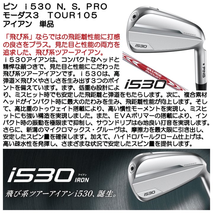 楽天市場】【☆楽天SS☆ほぼ全品クーポン配布中】ピン i530 アイアン 