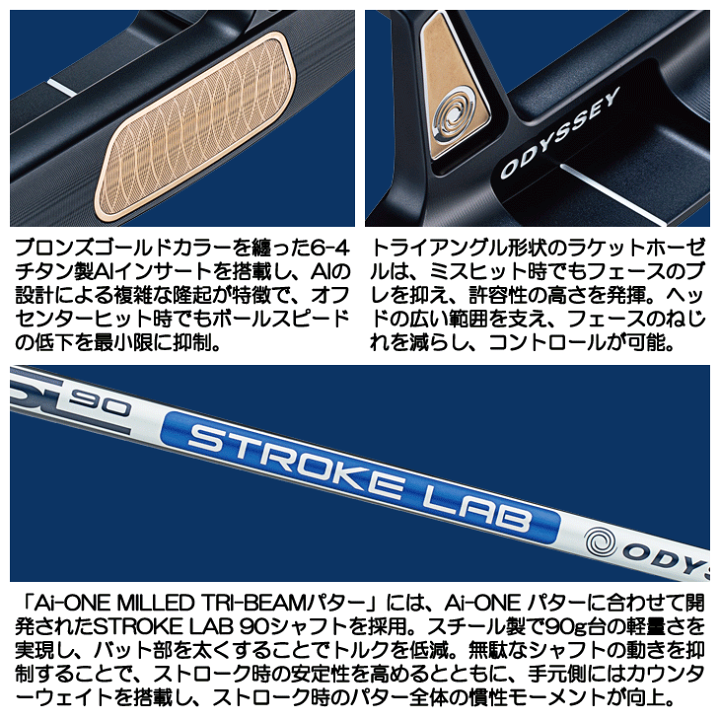 楽天市場】オデッセイ AI ONE MILLED TRI-BEAM パター エーアイワン
