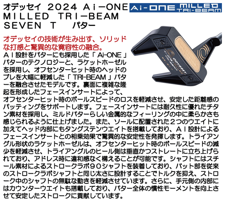 楽天市場】オデッセイ AI ONE MILLED TRI-BEAM パター エーアイ 楽天市場】オデッセイ AI ONE MILLED TRI-BEAM パター エーアイ