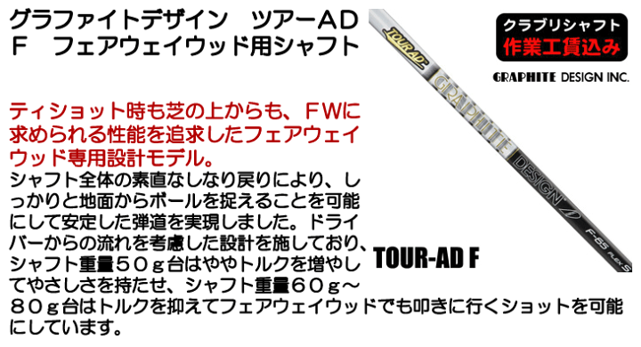 5-#10 スポーツ TOUR AD DESIGN D F-65 シャフト S