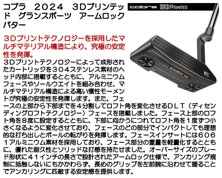 楽天市場】コブラ 2024 3Dプリンテッド グランスポーツ アーム