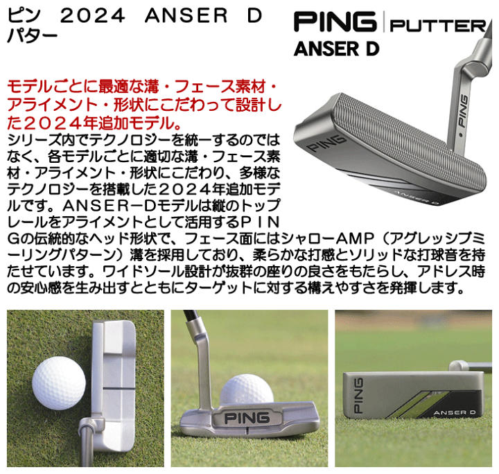 楽天市場】ピン 2024 ANSER D パター 右利き用 ピン アンサー D パター