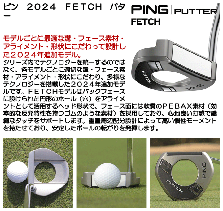 楽天市場】ピン 2024 FETCH パター 右利き用 ピン フェッチ