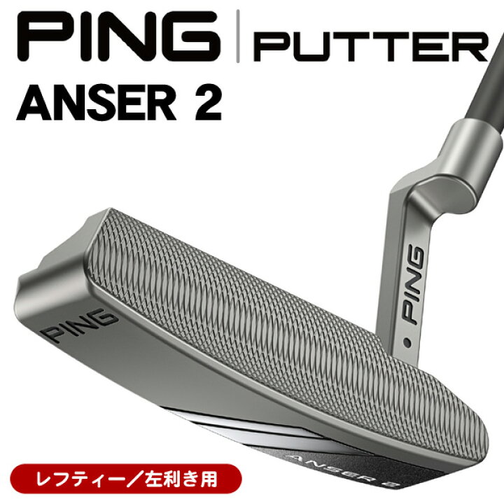 楽天市場】レフティー ピン 2024 ANSER 2 パター 左利き用 ピン  