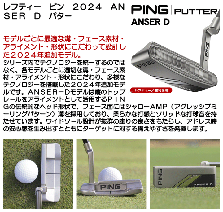 レフティ　PING ANSER D パター Amazon.co.jp: ピン（PING） ヴォルト VAULT2.0 DALE ANSER