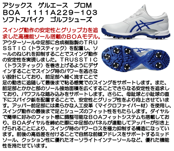アシックスゴルフシューズ28 ASICS アシックス ゴルフシューズ スパイクレス ゲルコース