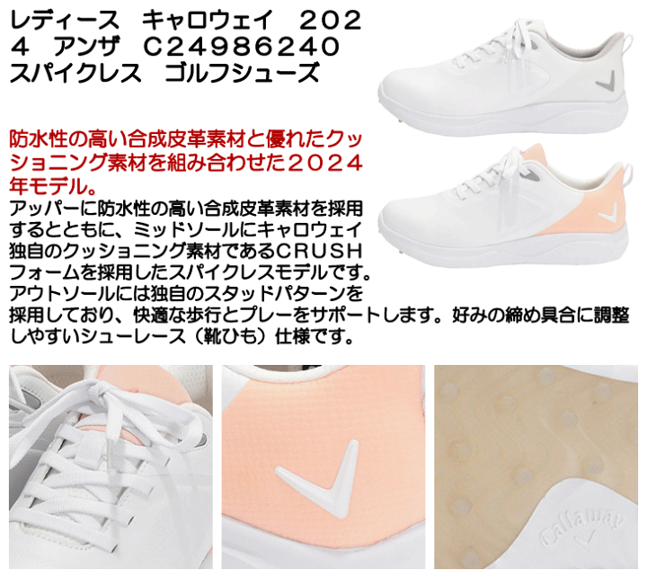 楽天市場】レディース キャロウェイ 2024 アンザ C24986240