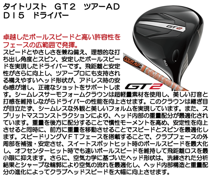 楽天市場】【2/13までクーポン配布中※対象外あり】タイトリスト GT2 DR