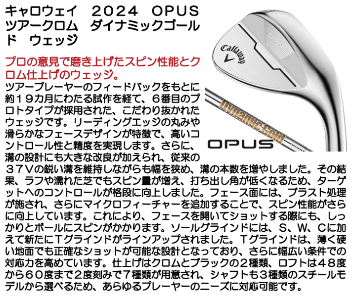 楽天市場】キャロウェイ 2024 OPUS ウェッジ TOUR CHROME