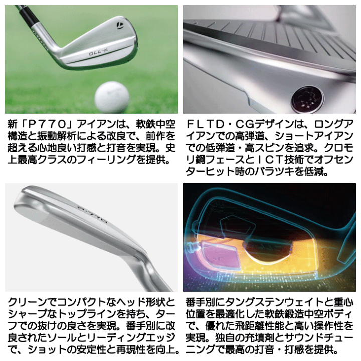 TaylorMade P770 2024 アイアンセット 5本 楽天市場】テーラーメイド 2024 P770 アイアン 5本セット(#6/#7/#8/#9