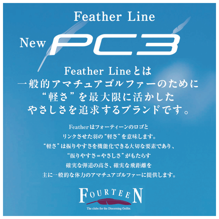 楽天市場】フォーティーン 2024 PC3 アイアン 単品（#5/#6） FT60i