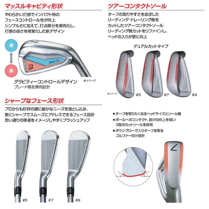 ブリヂストン 241CB モーダスツアー105S 6本セット BRIDGESTONE ブリヂストンゴルフ 241CB アイアン6本セット(＃5