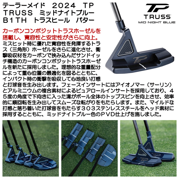 【美品】TPトラス TRUSS B1TH トラスヒール パター TPトラス パター B1TH トラスヒール | TP Truss23 B1TH Truss