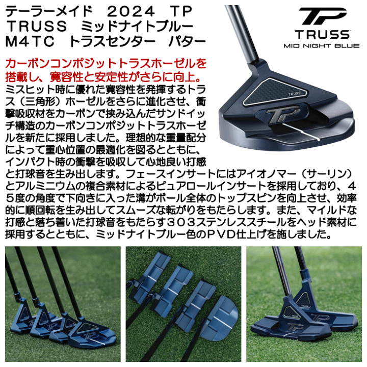 楽天市場】テーラーメイド 2024 TP TRUSS ミッドナイトブルー M4TC