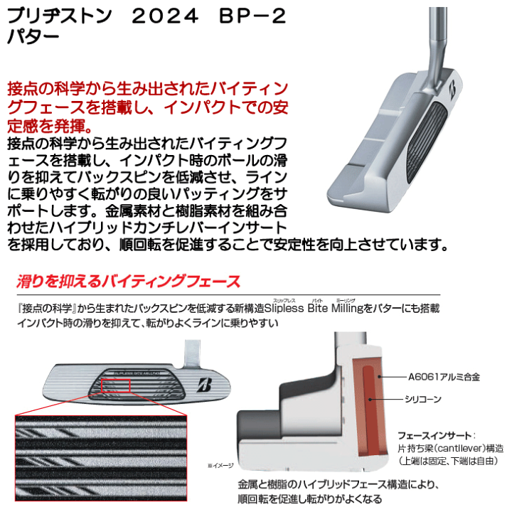 楽天市場】ブリヂストン 2024 BP-2 パター 右利き用 : つるやゴルフ