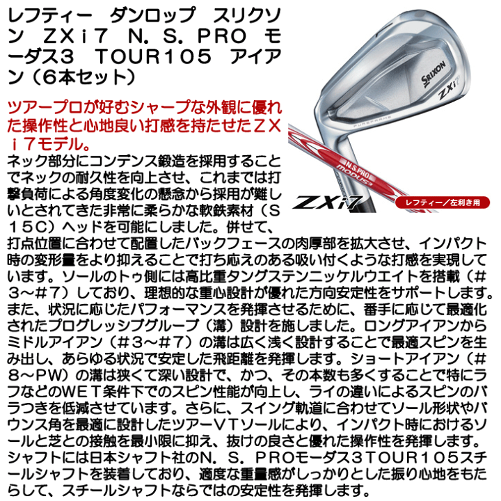 ご希望商品×7 楽天市場】【6/19までクーポン配布中※対象外あり】レフティー