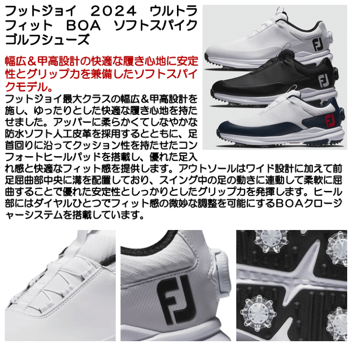 楽天市場】フットジョイ 2024 ウルトラフィット BOA ソフトスパイク