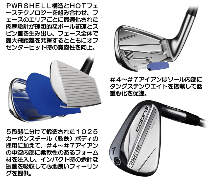 楽天市場】コブラ 2024 KING フォージド TEC アイアン 単品 （#4