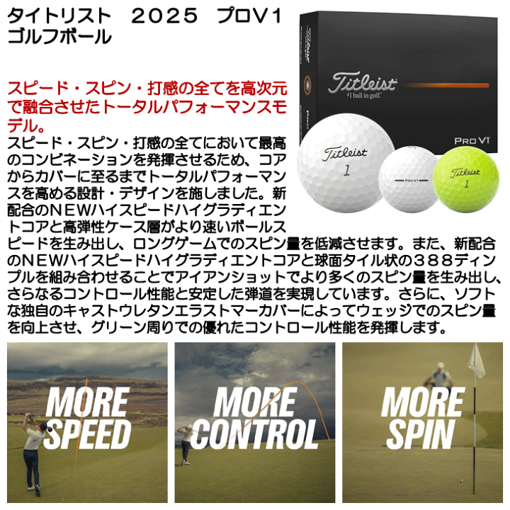 2025モデルTitleist Pro V1 ゴルフボール 3ダースセット Titleist タイトリスト 2025 プロ V1 ゴルフボール ［3ダース