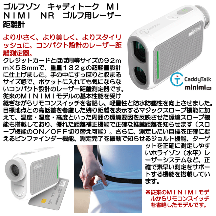 minimi NR ゴルフ用レーザー距離計　新品 Caddy Talk minimi NR ゴルフ用レーザー距離計 Amazon.co.jp