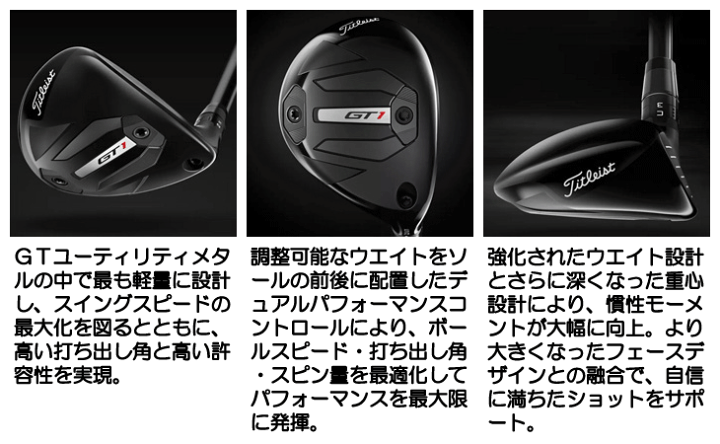 楽天市場】タイトリスト GT1 ユーティリティ エアスピーダー NEXT GEN