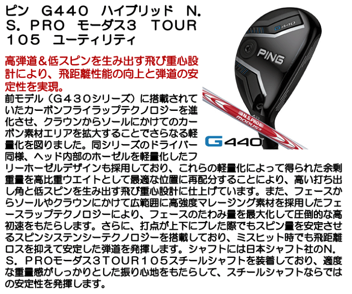 楽天市場】【5/10限定☆最大100%P還元※要エントリー】PING ピン G440