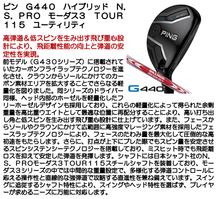 楽天市場】【☆お得なクーポン配布中☆※対象外あり】PING ピン G440