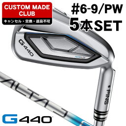 PING G440 アイアン 5本セット(#6〜9、PW)ALTA J CB BLUE