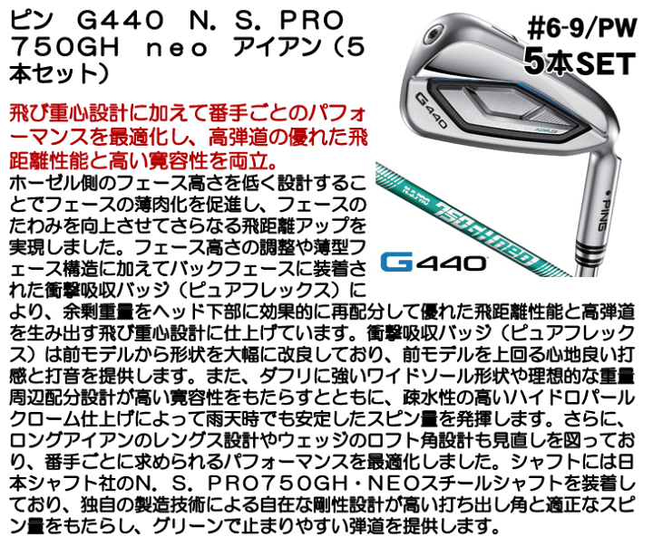 楽天市場】PING ピン G440 アイアン 5本セット （#6/#7/#8/#9/PW
