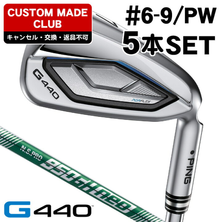 楽天市場】PING ピン G440 アイアン 5本セット （#6/#7/#8/#9/PW 