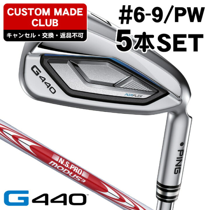 楽天市場】【☆お得なクーポン配布中☆※対象外あり】PING ピン G440 