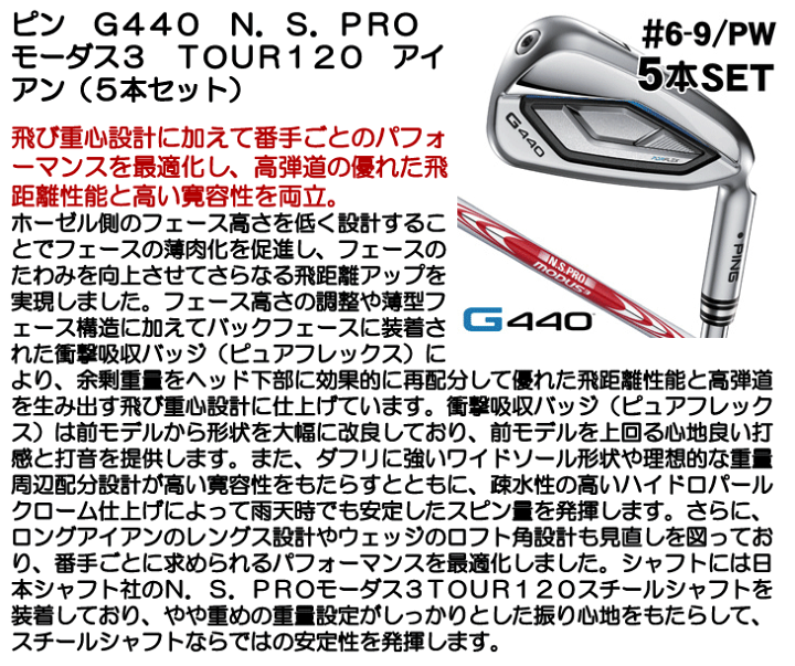 楽天市場】【☆お得なクーポン配布中☆※対象外あり】PING ピン G440