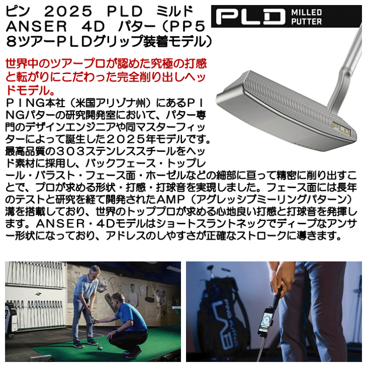 楽天市場】PING ピン 2025 PLD ミルド ANSER 4D パター （PP58ツアー