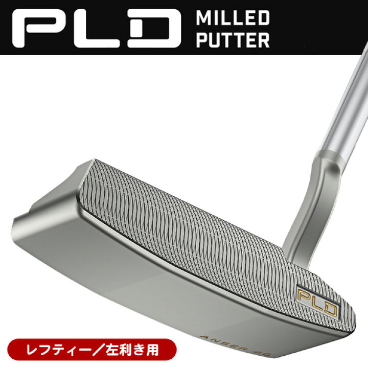 楽天市場】レフティー ピン 2025 PLD ミルド ANSER 4D パター （PP58 
