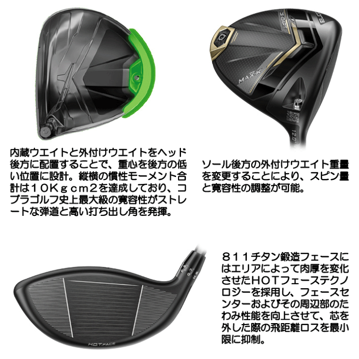 コブラ COBRA（ゴルフ） コブラ RAD SPEED ツアースタッフ 909483 10型