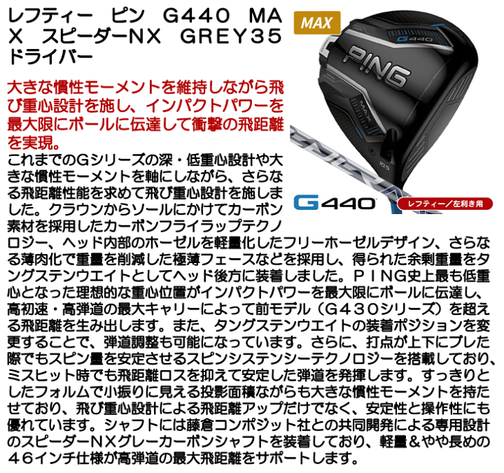 楽天市場】【☆お得なクーポン配布中☆】レフティー PING ピン G440