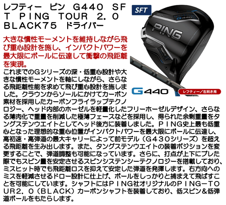 楽天市場】【☆お得なクーポン配布中☆※対象外あり】レフティー PING