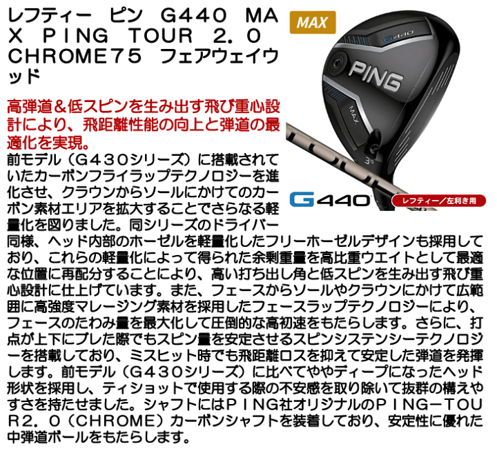 楽天市場】【12/31まで☆全品ポイント3倍(要エントリー)】レフティー