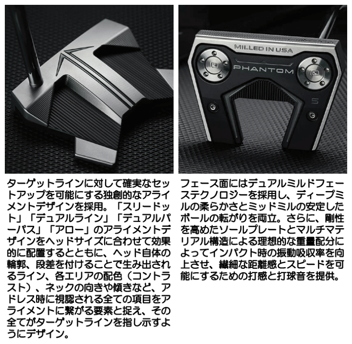 スコッティキャメロン PHANTOM 5.2 2025 33インチ　日本正規品 PHANTOM（スコッティ・キャメロン） ☆新品☆スコッティ・キャメロン