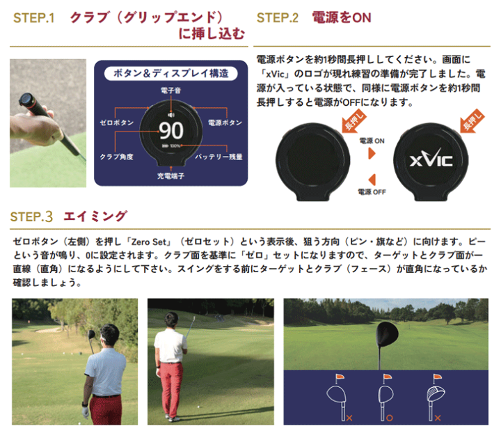 リンクス エイミングビュー XVIC AIMING VIEW エックスビック エイミングビュー AI練習器