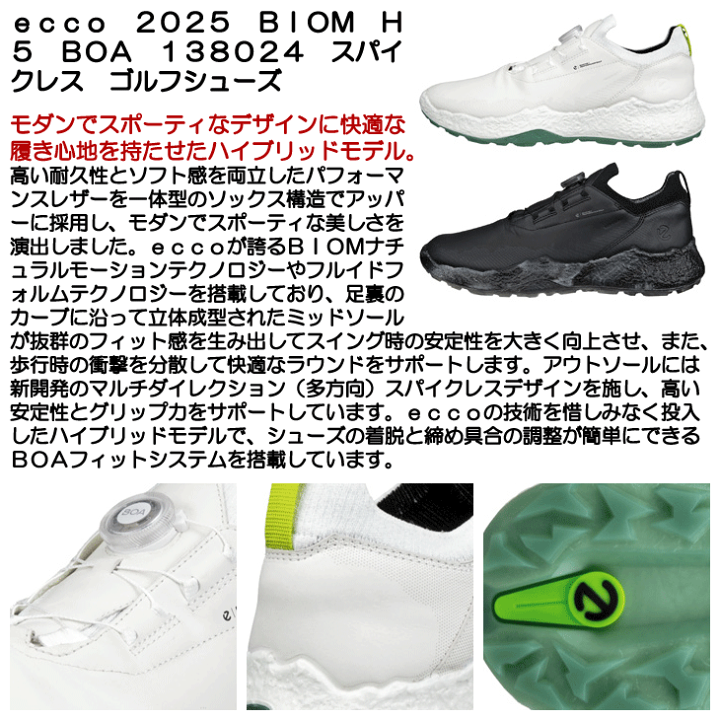 ecooエコーBIOM　H5 BOR ゴルフシューズ 2025モデル　EU42 楽天市場】日本正規品 2025年モデル ECCO エコー ゴルフシューズ