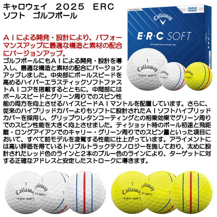 楽天市場】キャロウェイ 2025 ERC ソフト ゴルフボール ［3