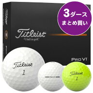 【6/19までクーポン配布中※対象外あり】タイトリスト 2025 プロ V1 ゴルフボール ［3ダースまとめ買い 3…