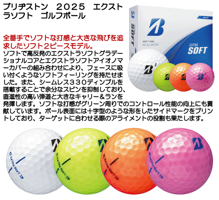 ブリヂストンエクストラソフトゴルフボールイエロー2ダース2025年モデル 楽天市場】【☆7/30まで☆ほぼ全品10%OFFクーポン】ブリヂストン