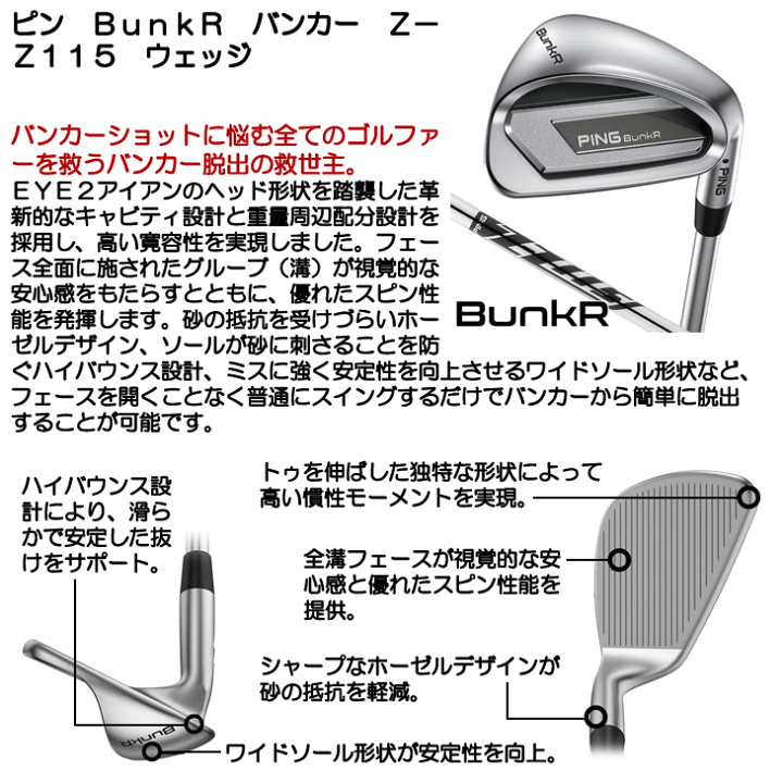 ピンバンカーウェッジPING BunkR シルバー右用新品