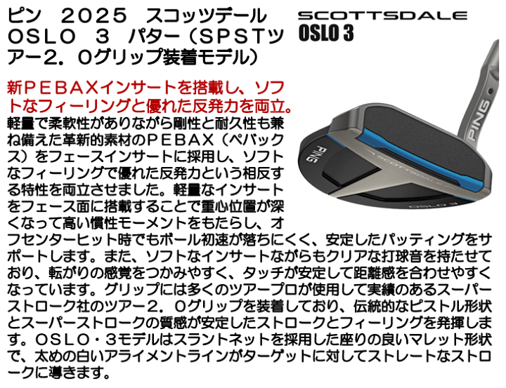 楽天市場】ピン 2025 スコッツデール OSLO 3 パター （SPSTツアー2.0